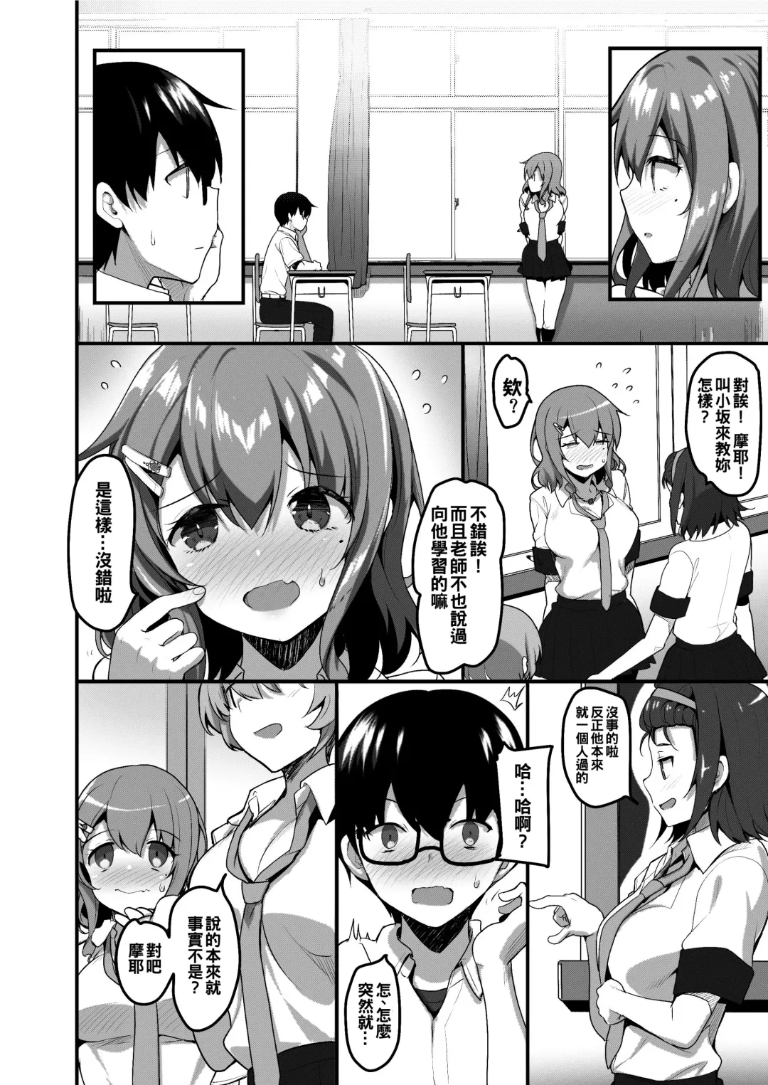 [Akahito] Futari no Ouchi Iede Musume to Doutei-kun no Torokeru Natsu Fhentai - Page 6