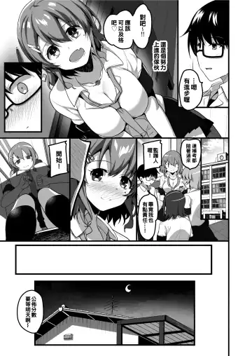 [Akahito] Futari no Ouchi Iede Musume to Doutei-kun no Torokeru Natsu Fhentai.net - Page 15