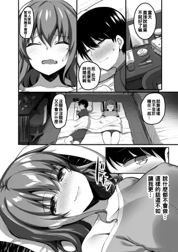 [Akahito] Futari no Ouchi Iede Musume to Doutei-kun no Torokeru Natsu Fhentai.net - Page 16