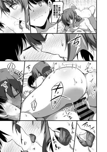 [Akahito] Futari no Ouchi Iede Musume to Doutei-kun no Torokeru Natsu Fhentai.net - Page 29