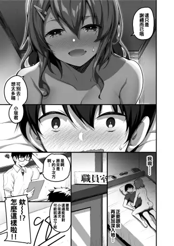 [Akahito] Futari no Ouchi Iede Musume to Doutei-kun no Torokeru Natsu Fhentai.net - Page 3