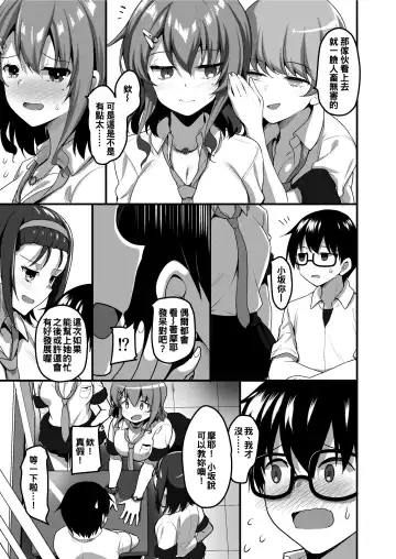 [Akahito] Futari no Ouchi Iede Musume to Doutei-kun no Torokeru Natsu Fhentai.net - Page 7