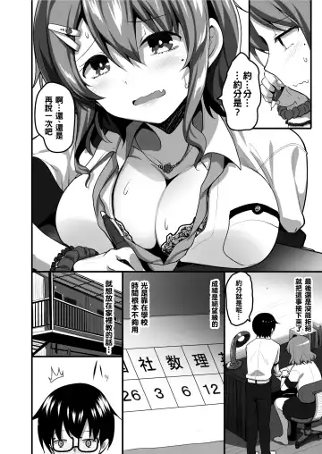 [Akahito] Futari no Ouchi Iede Musume to Doutei-kun no Torokeru Natsu Fhentai.net - Page 8