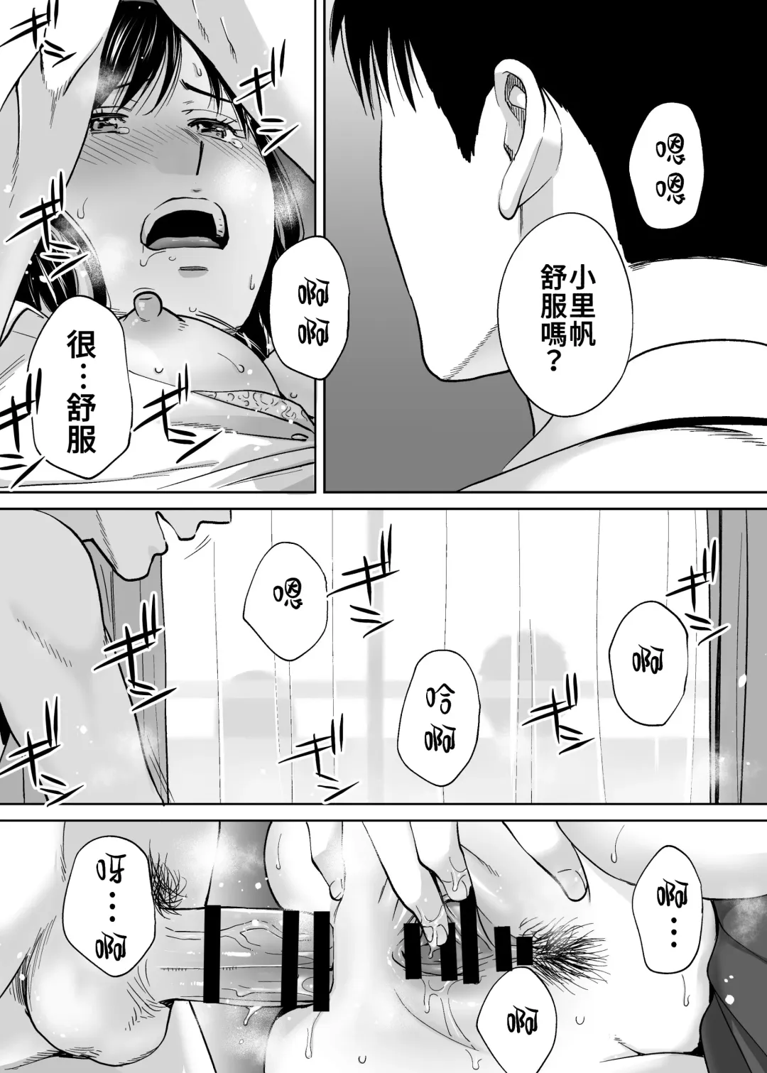 [Katsura Airi] Karami Zakari vol. 3 | 醒時同交歡 vol. 3 Fhentai.net - Page 113