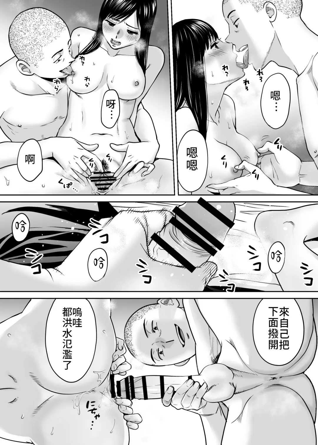 [Katsura Airi] Karami Zakari vol. 3 | 醒時同交歡 vol. 3 Fhentai.net - Page 68