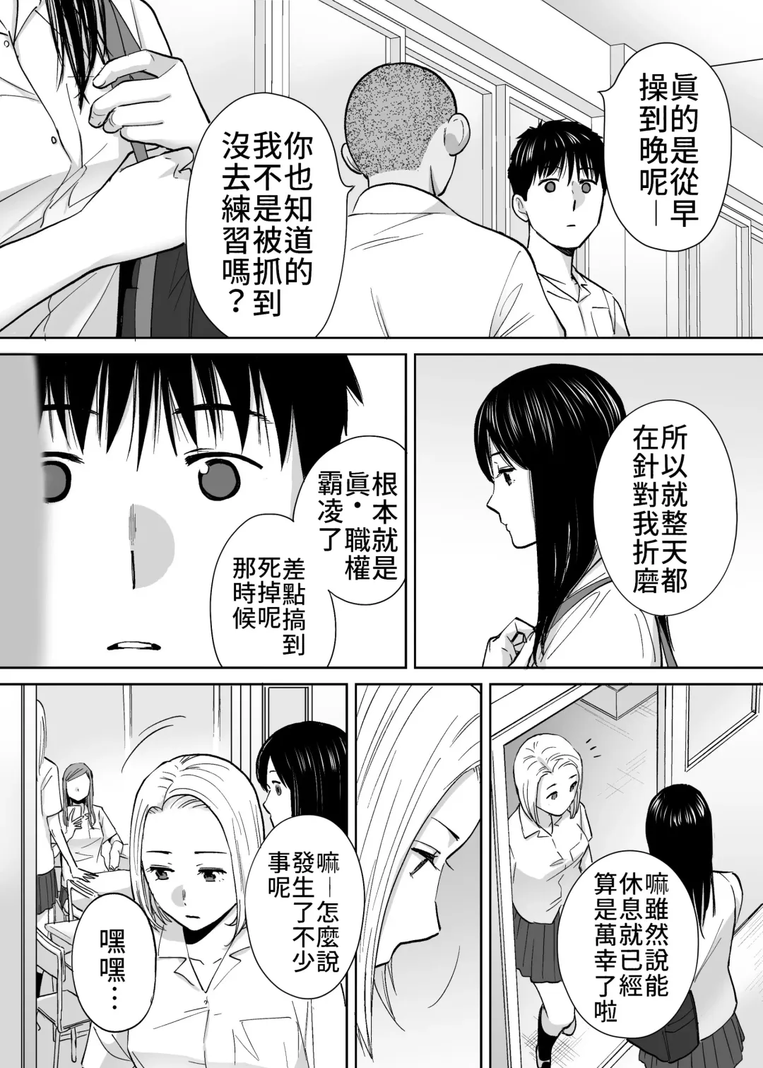 [Katsura Airi] Karami Zakari vol. 3 | 醒時同交歡 vol. 3 Fhentai.net - Page 98