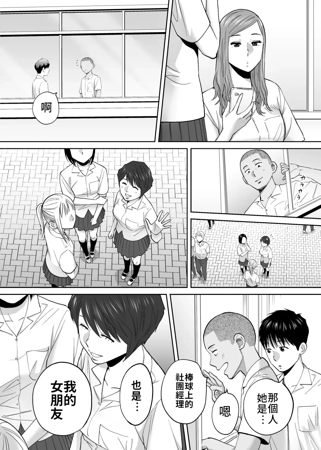 [Katsura Airi] Karami Zakari vol. 3 | 醒時同交歡 vol. 3 Fhentai.net - Page 99