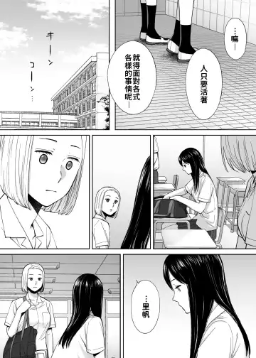 [Katsura Airi] Karami Zakari vol. 3 | 醒時同交歡 vol. 3 Fhentai.net - Page 106