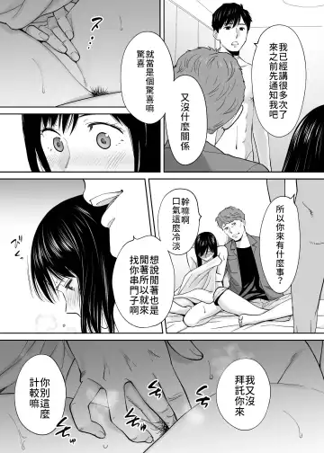 [Katsura Airi] Karami Zakari vol. 3 | 醒時同交歡 vol. 3 Fhentai.net - Page 91