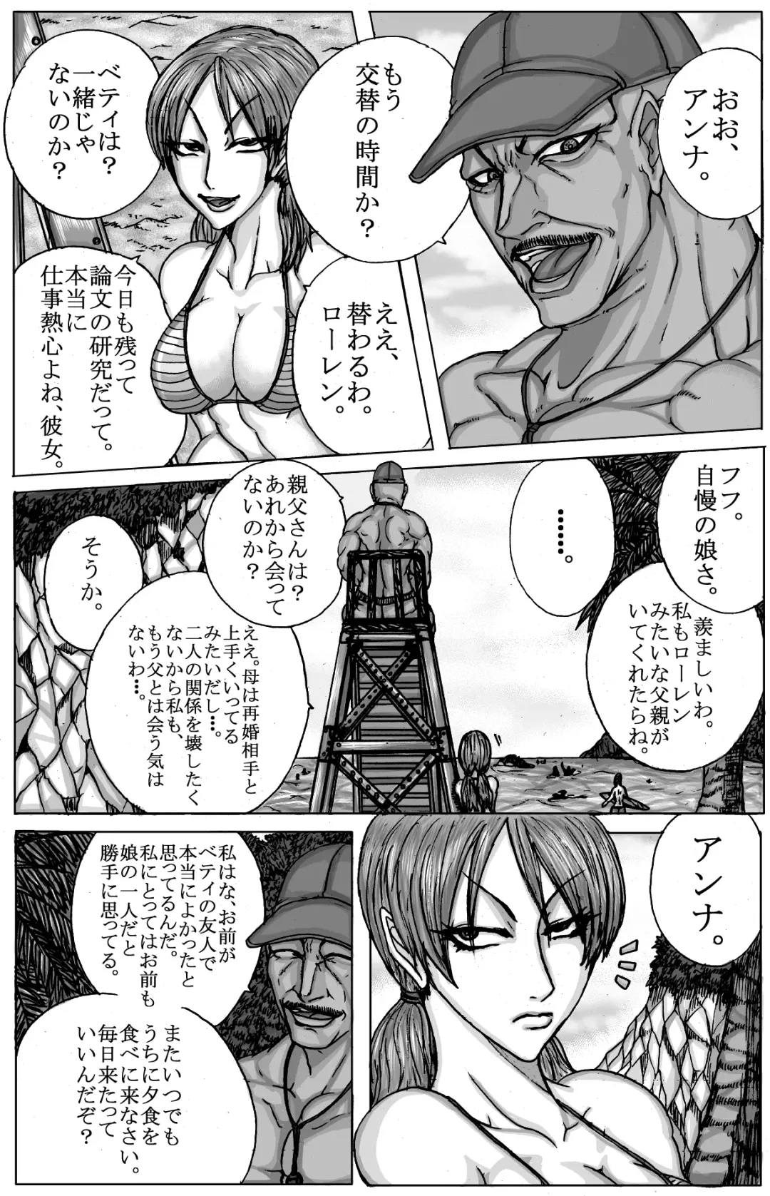 BLUE ON THE HELL Z Vol.1 Fhentai - Page 10