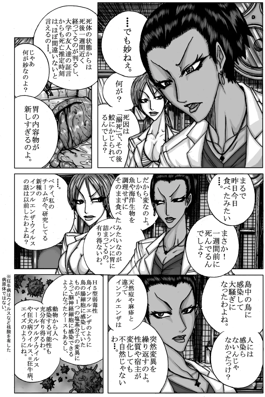 BLUE ON THE HELL Z Vol.1 Fhentai - Page 13