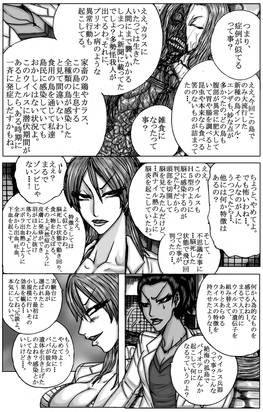 BLUE ON THE HELL Z Vol.1 Fhentai - Page 14