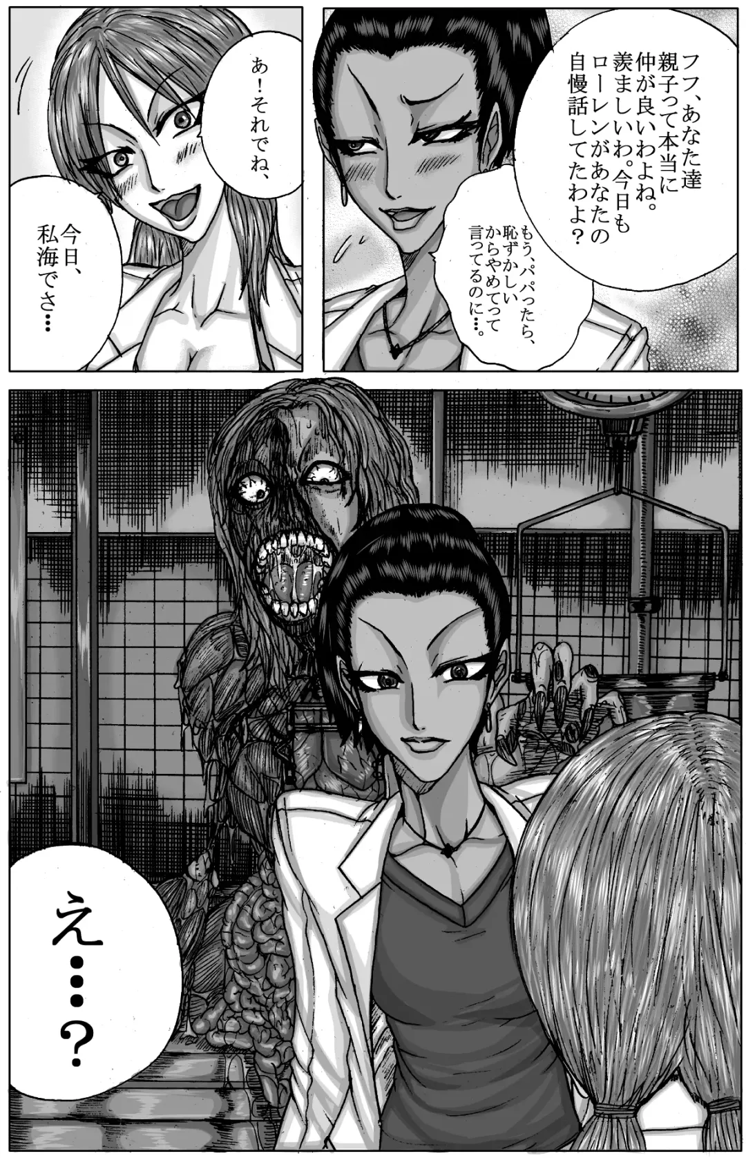 BLUE ON THE HELL Z Vol.1 Fhentai - Page 15