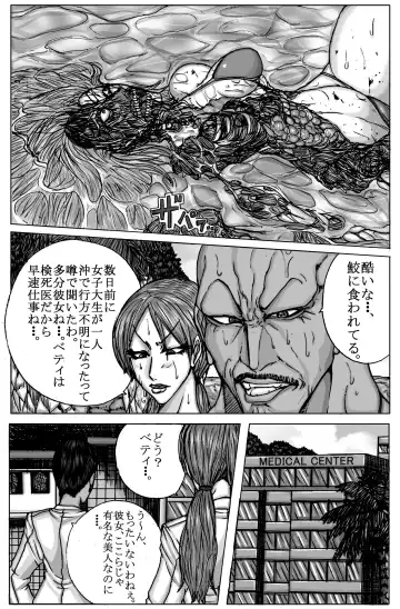 BLUE ON THE HELL Z Vol.1 Fhentai - Page 12