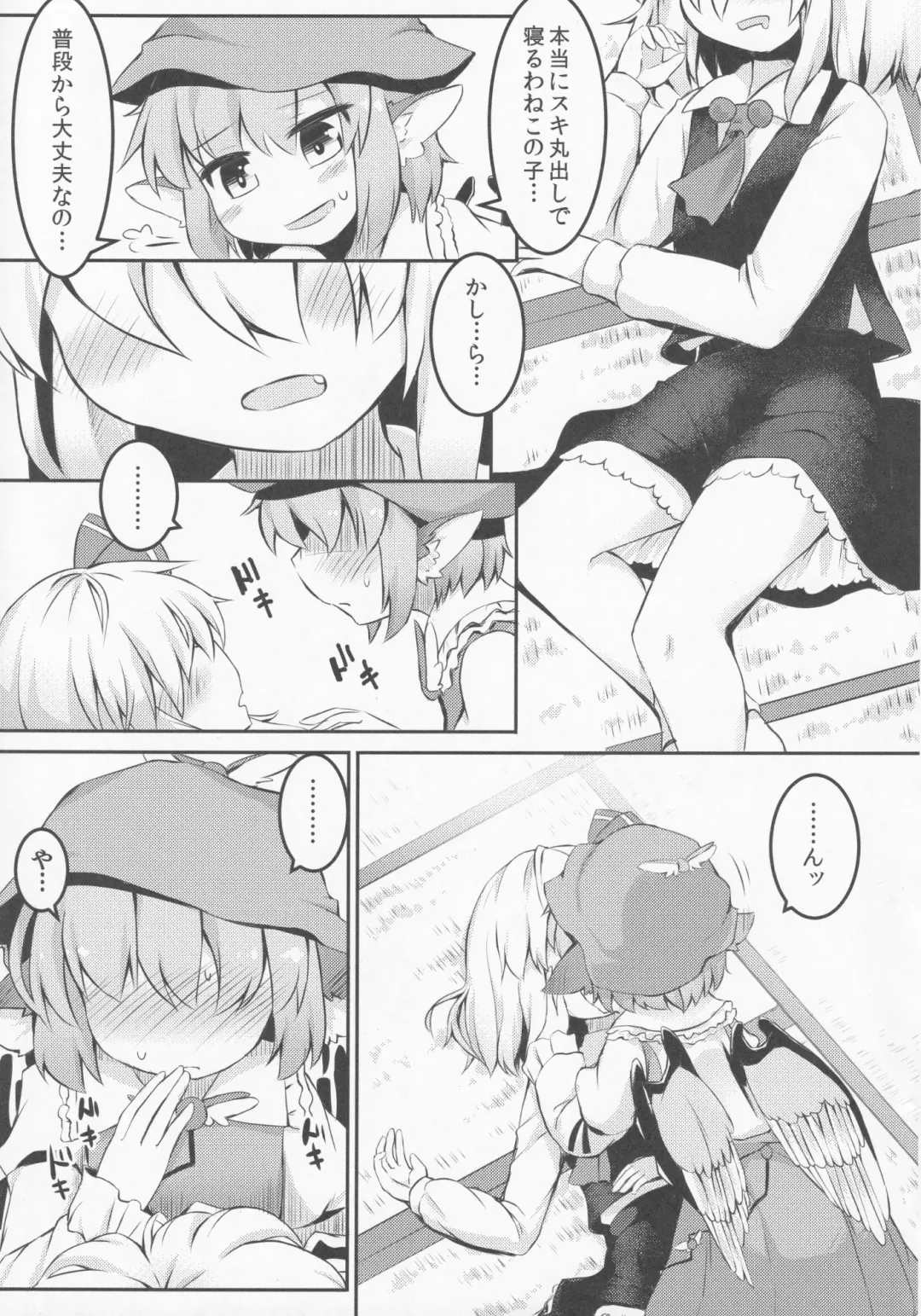 [Razy] Itadakimasu! Okawari. Fhentai.net - Page 6