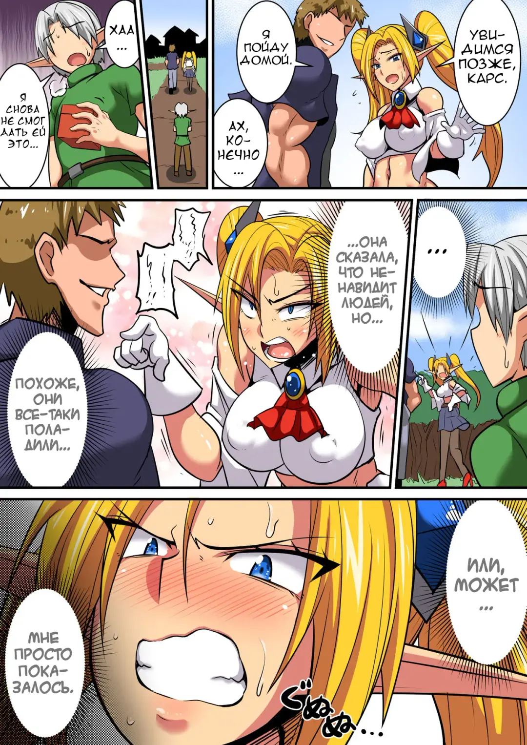 [Haneinu] Elf Oyako to Pakopako Ibunka Kouryuu! ~Lena Hen~ Fhentai - Page 15
