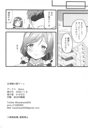 [Kazepana] Megami-sama no Batsu Game Fhentai.net - Page 25