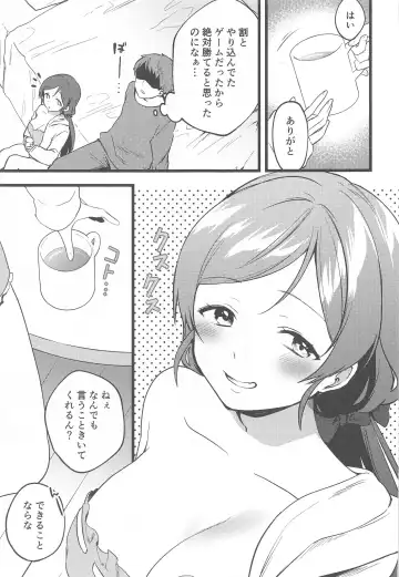 [Kazepana] Megami-sama no Batsu Game Fhentai.net - Page 6