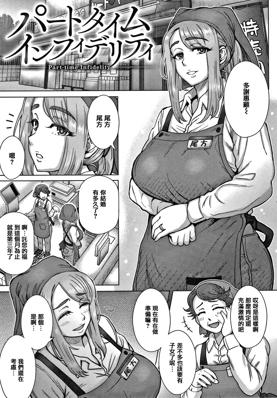 [Itou Eight] Soredemo Itoshii Kanojo-tachi - Still, my dear girls. + Toranoana Gentei Kounyu Tokuten Leaflet Fhentai - Page 108
