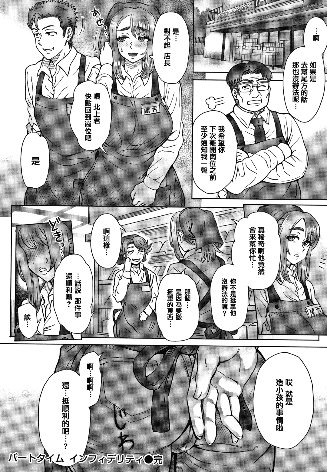 [Itou Eight] Soredemo Itoshii Kanojo-tachi - Still, my dear girls. + Toranoana Gentei Kounyu Tokuten Leaflet Fhentai - Page 125