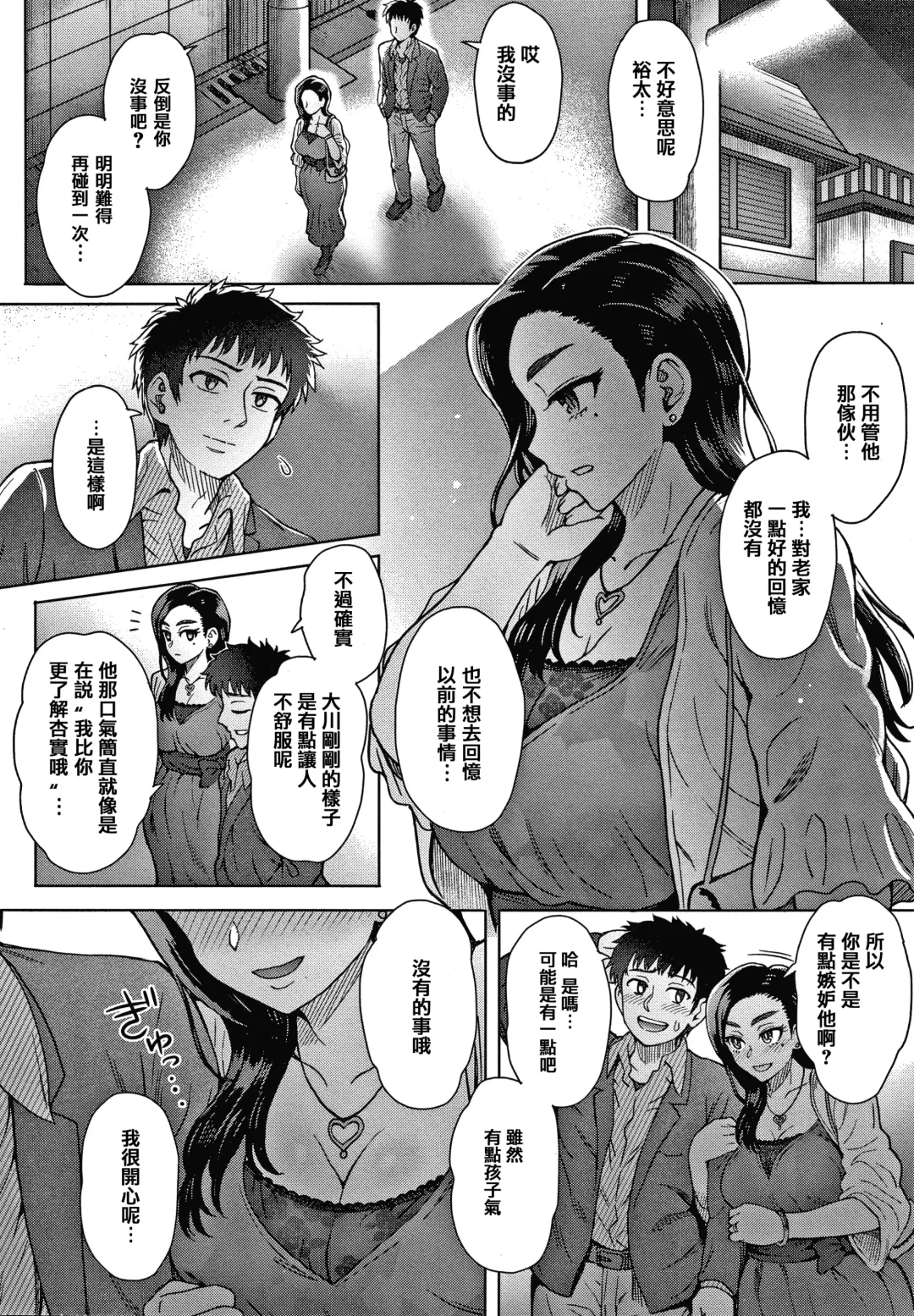[Itou Eight] Soredemo Itoshii Kanojo-tachi - Still, my dear girls. + Toranoana Gentei Kounyu Tokuten Leaflet Fhentai - Page 133