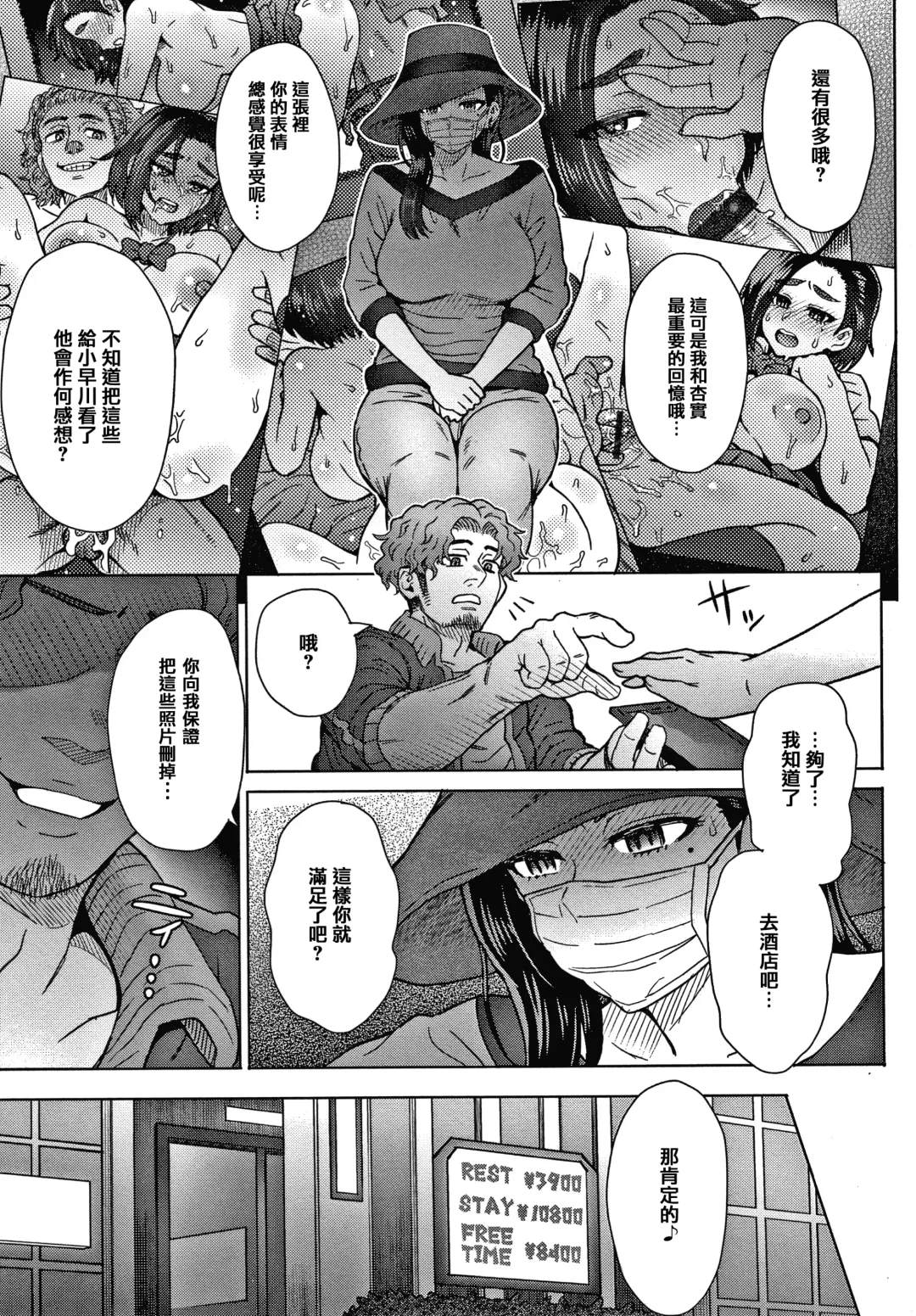 [Itou Eight] Soredemo Itoshii Kanojo-tachi - Still, my dear girls. + Toranoana Gentei Kounyu Tokuten Leaflet Fhentai - Page 138