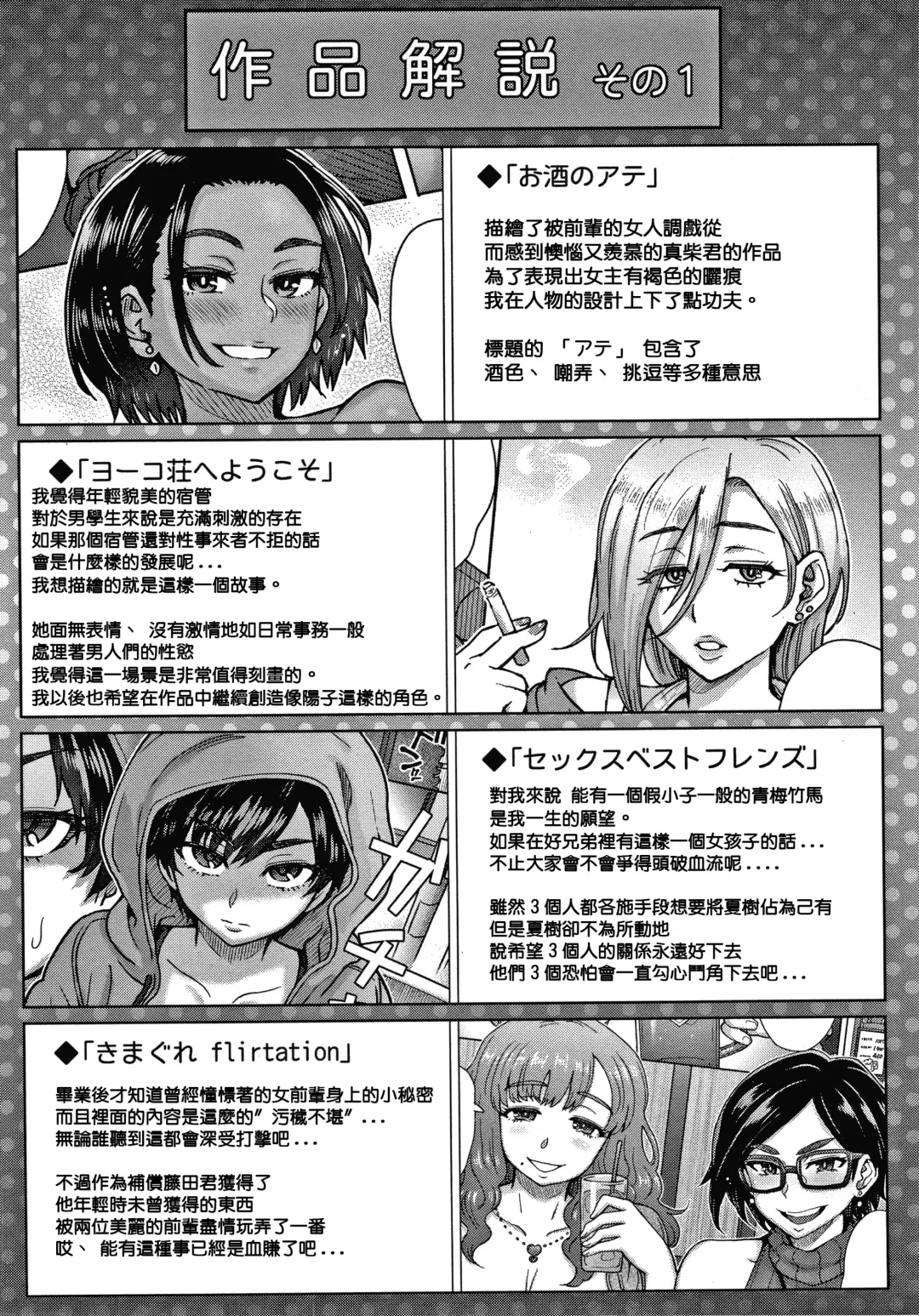 [Itou Eight] Soredemo Itoshii Kanojo-tachi - Still, my dear girls. + Toranoana Gentei Kounyu Tokuten Leaflet Fhentai - Page 176