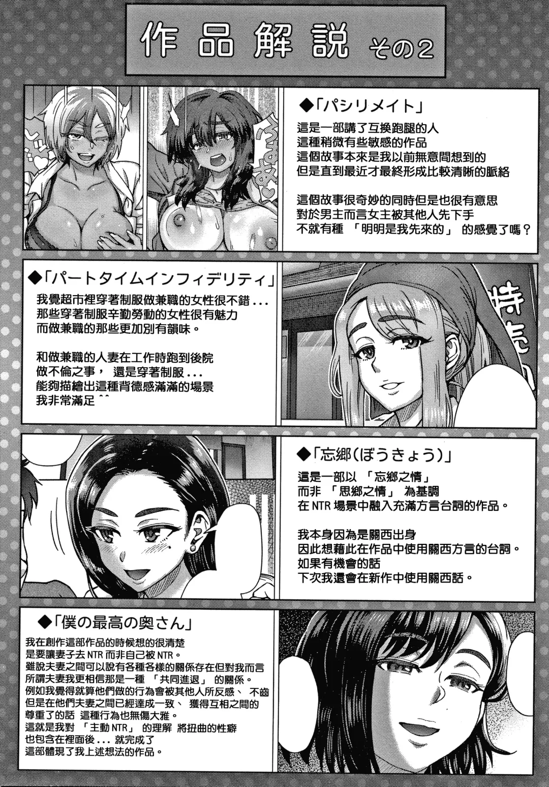 [Itou Eight] Soredemo Itoshii Kanojo-tachi - Still, my dear girls. + Toranoana Gentei Kounyu Tokuten Leaflet Fhentai - Page 177
