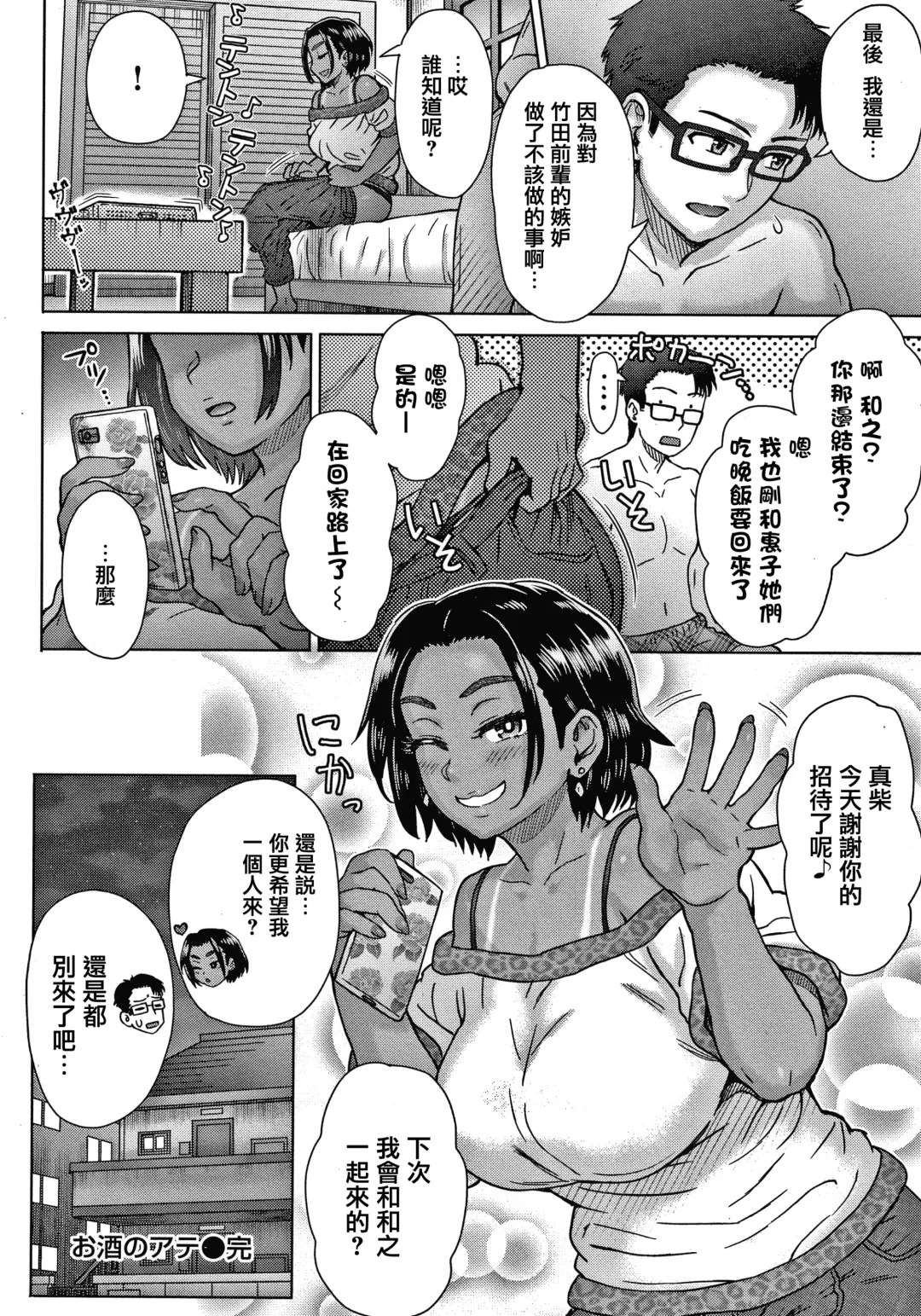 [Itou Eight] Soredemo Itoshii Kanojo-tachi - Still, my dear girls. + Toranoana Gentei Kounyu Tokuten Leaflet Fhentai - Page 25