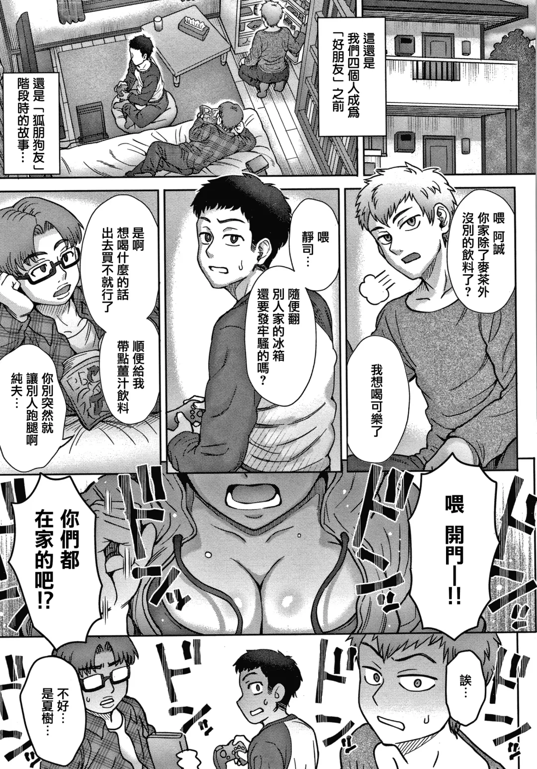 [Itou Eight] Soredemo Itoshii Kanojo-tachi - Still, my dear girls. + Toranoana Gentei Kounyu Tokuten Leaflet Fhentai - Page 46