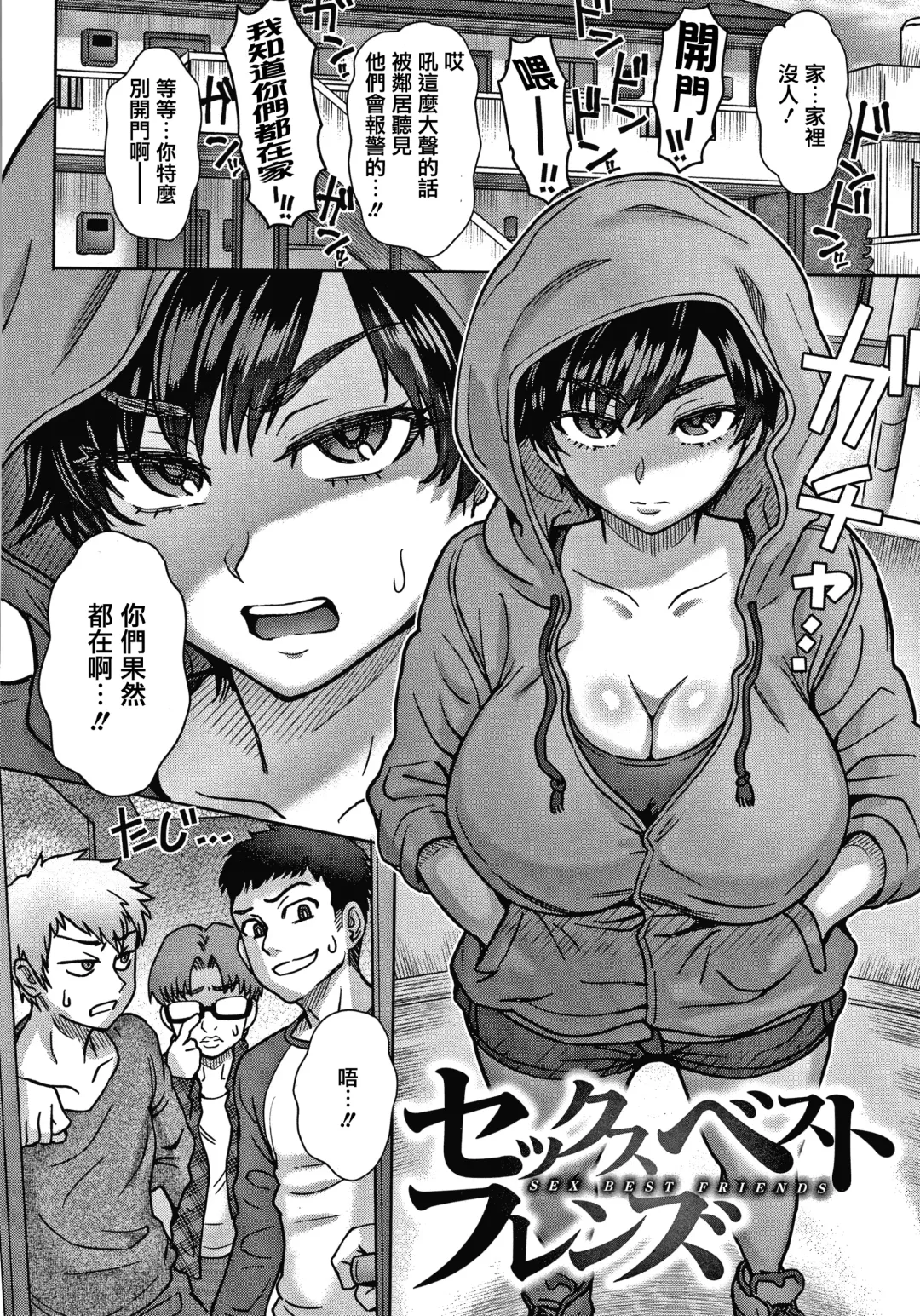 [Itou Eight] Soredemo Itoshii Kanojo-tachi - Still, my dear girls. + Toranoana Gentei Kounyu Tokuten Leaflet Fhentai - Page 47