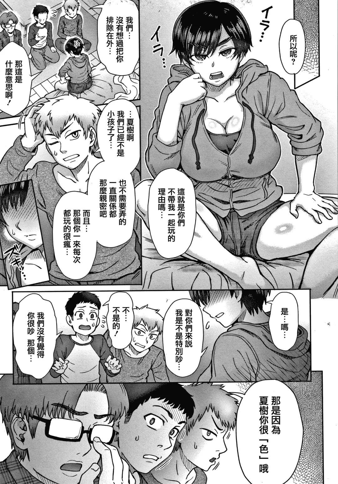 [Itou Eight] Soredemo Itoshii Kanojo-tachi - Still, my dear girls. + Toranoana Gentei Kounyu Tokuten Leaflet Fhentai - Page 48