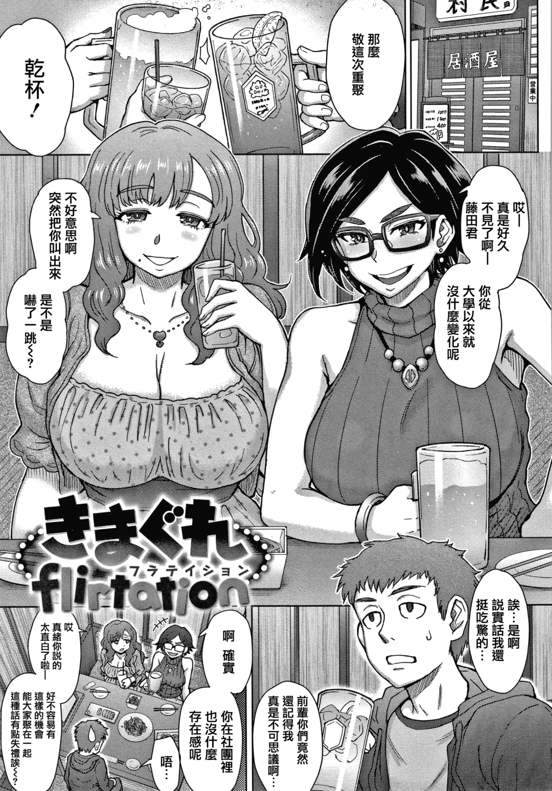 [Itou Eight] Soredemo Itoshii Kanojo-tachi - Still, my dear girls. + Toranoana Gentei Kounyu Tokuten Leaflet Fhentai - Page 66