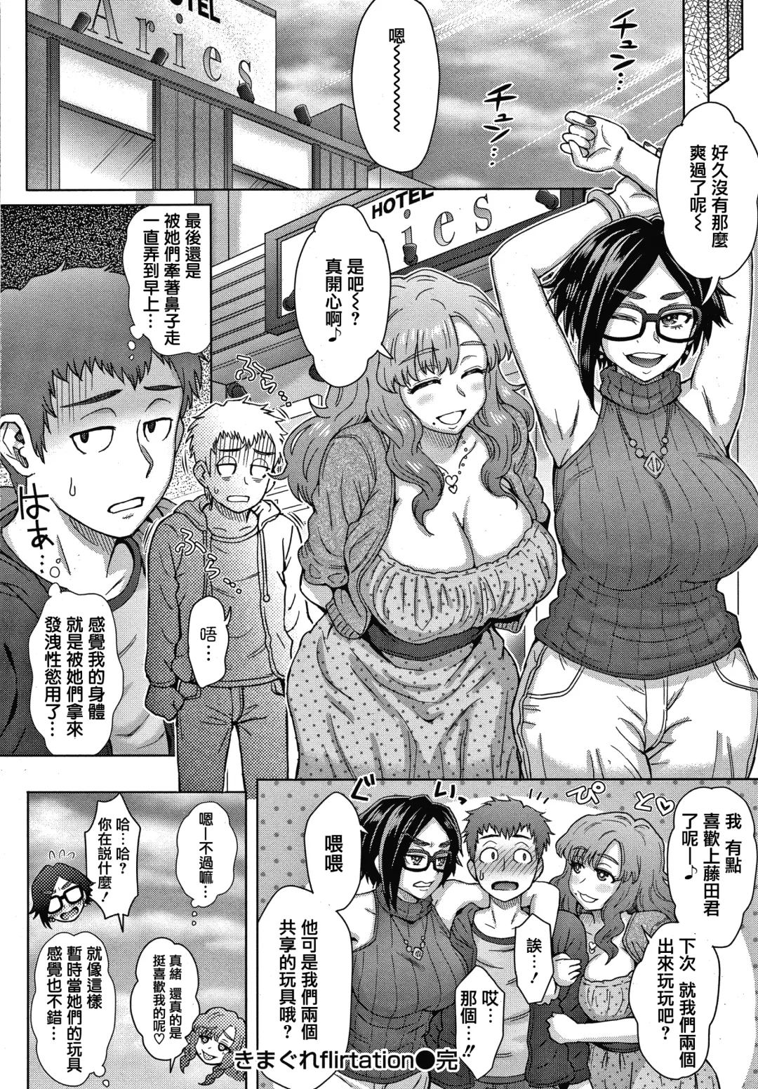 [Itou Eight] Soredemo Itoshii Kanojo-tachi - Still, my dear girls. + Toranoana Gentei Kounyu Tokuten Leaflet Fhentai - Page 85