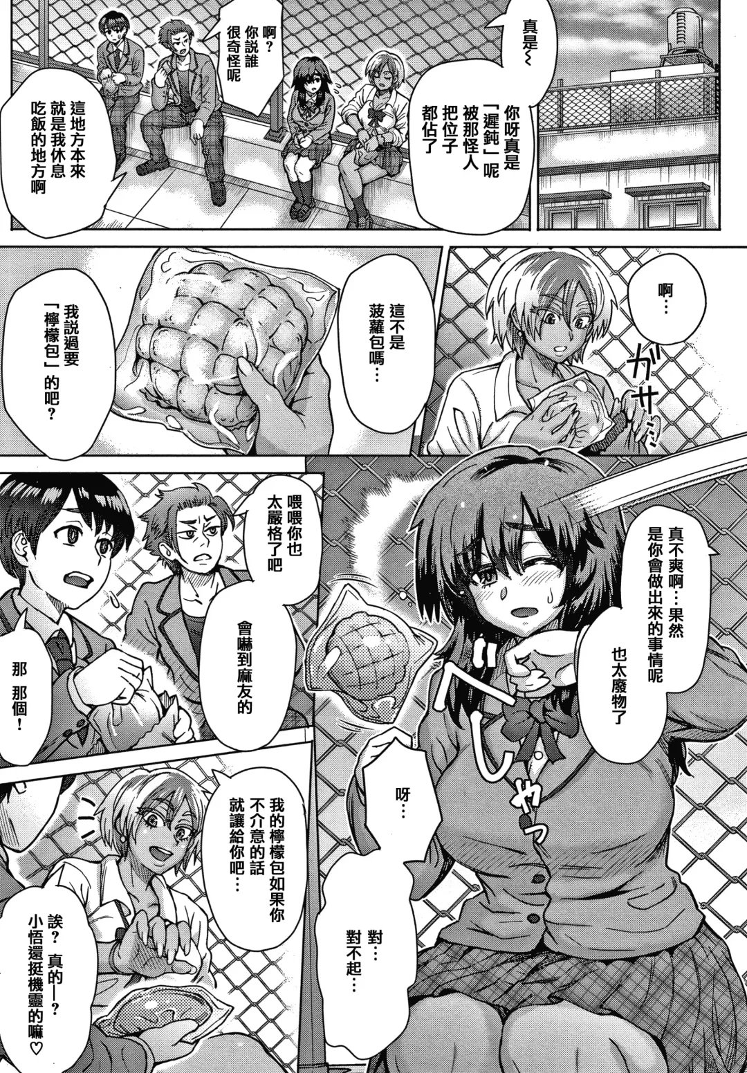 [Itou Eight] Soredemo Itoshii Kanojo-tachi - Still, my dear girls. + Toranoana Gentei Kounyu Tokuten Leaflet Fhentai - Page 90