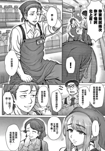 [Itou Eight] Soredemo Itoshii Kanojo-tachi - Still, my dear girls. + Toranoana Gentei Kounyu Tokuten Leaflet Fhentai - Page 109