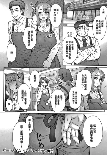 [Itou Eight] Soredemo Itoshii Kanojo-tachi - Still, my dear girls. + Toranoana Gentei Kounyu Tokuten Leaflet Fhentai - Page 125