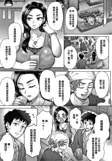 [Itou Eight] Soredemo Itoshii Kanojo-tachi - Still, my dear girls. + Toranoana Gentei Kounyu Tokuten Leaflet Fhentai - Page 130