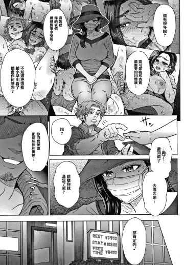 [Itou Eight] Soredemo Itoshii Kanojo-tachi - Still, my dear girls. + Toranoana Gentei Kounyu Tokuten Leaflet Fhentai - Page 138