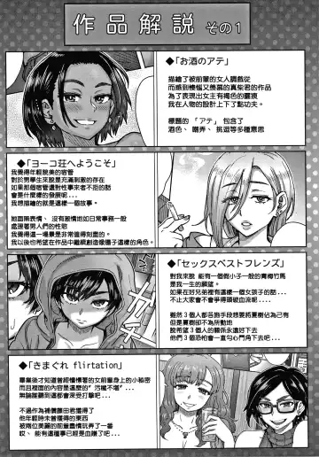 [Itou Eight] Soredemo Itoshii Kanojo-tachi - Still, my dear girls. + Toranoana Gentei Kounyu Tokuten Leaflet Fhentai - Page 176