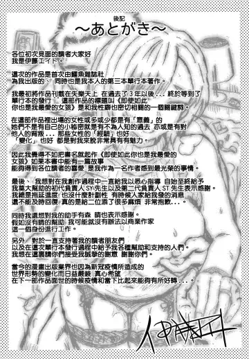 [Itou Eight] Soredemo Itoshii Kanojo-tachi - Still, my dear girls. + Toranoana Gentei Kounyu Tokuten Leaflet Fhentai - Page 178