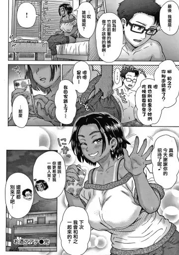 [Itou Eight] Soredemo Itoshii Kanojo-tachi - Still, my dear girls. + Toranoana Gentei Kounyu Tokuten Leaflet Fhentai - Page 25