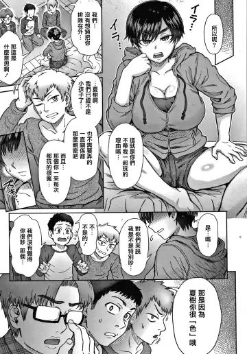 [Itou Eight] Soredemo Itoshii Kanojo-tachi - Still, my dear girls. + Toranoana Gentei Kounyu Tokuten Leaflet Fhentai - Page 48