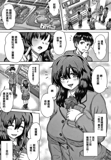 [Itou Eight] Soredemo Itoshii Kanojo-tachi - Still, my dear girls. + Toranoana Gentei Kounyu Tokuten Leaflet Fhentai - Page 88
