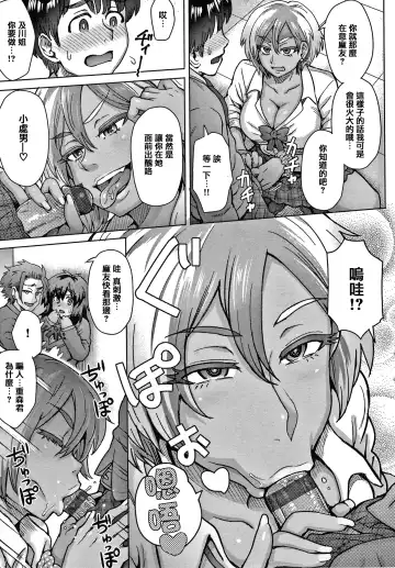 [Itou Eight] Soredemo Itoshii Kanojo-tachi - Still, my dear girls. + Toranoana Gentei Kounyu Tokuten Leaflet Fhentai - Page 94