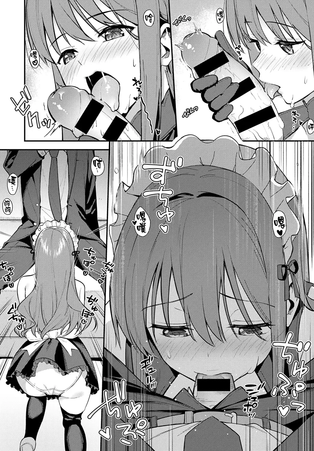 [Nagareboshi] Yuusha Fhentai - Page 12