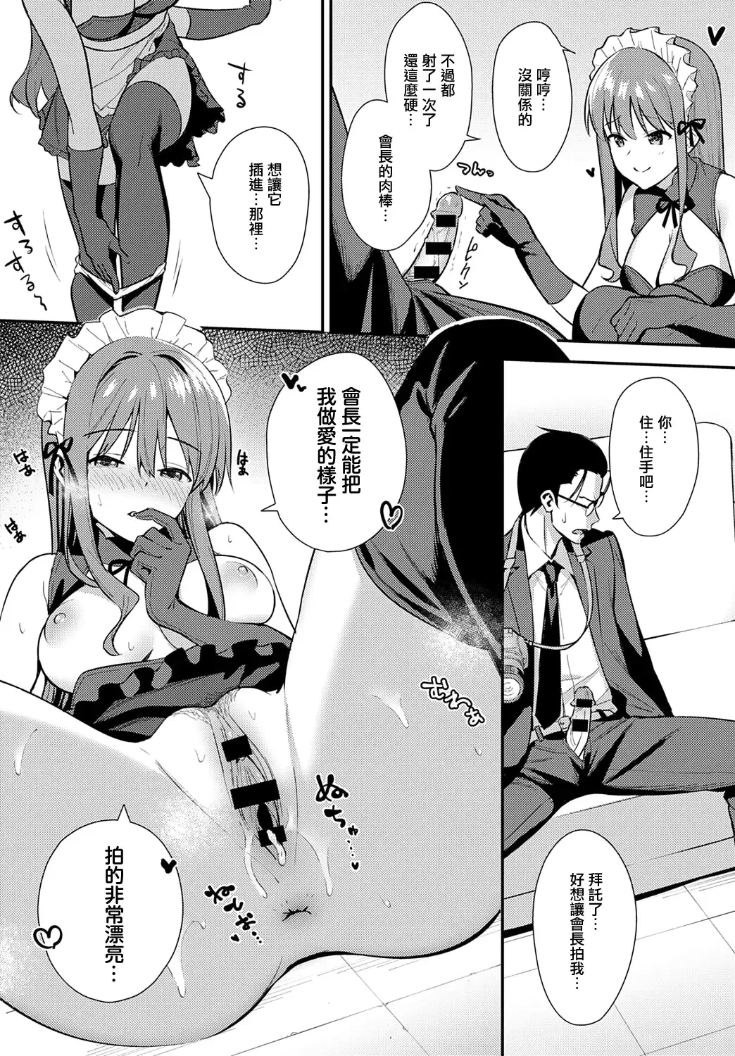 [Nagareboshi] Yuusha Fhentai - Page 15