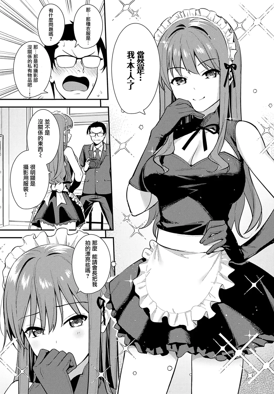 [Nagareboshi] Yuusha Fhentai - Page 6