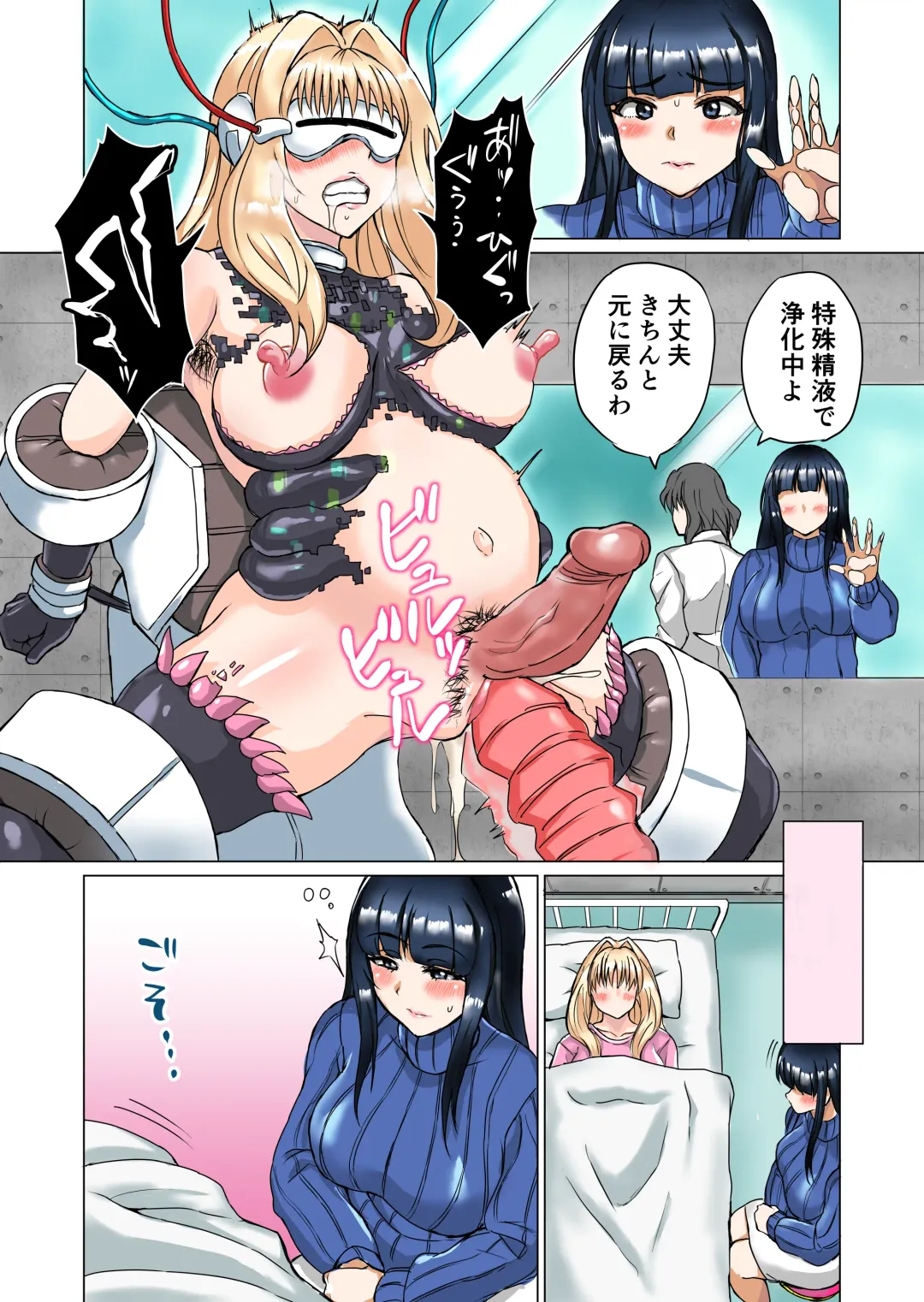 [Remu] Bitch Squadron Leschinzer 1&2 Fhentai - Page 19