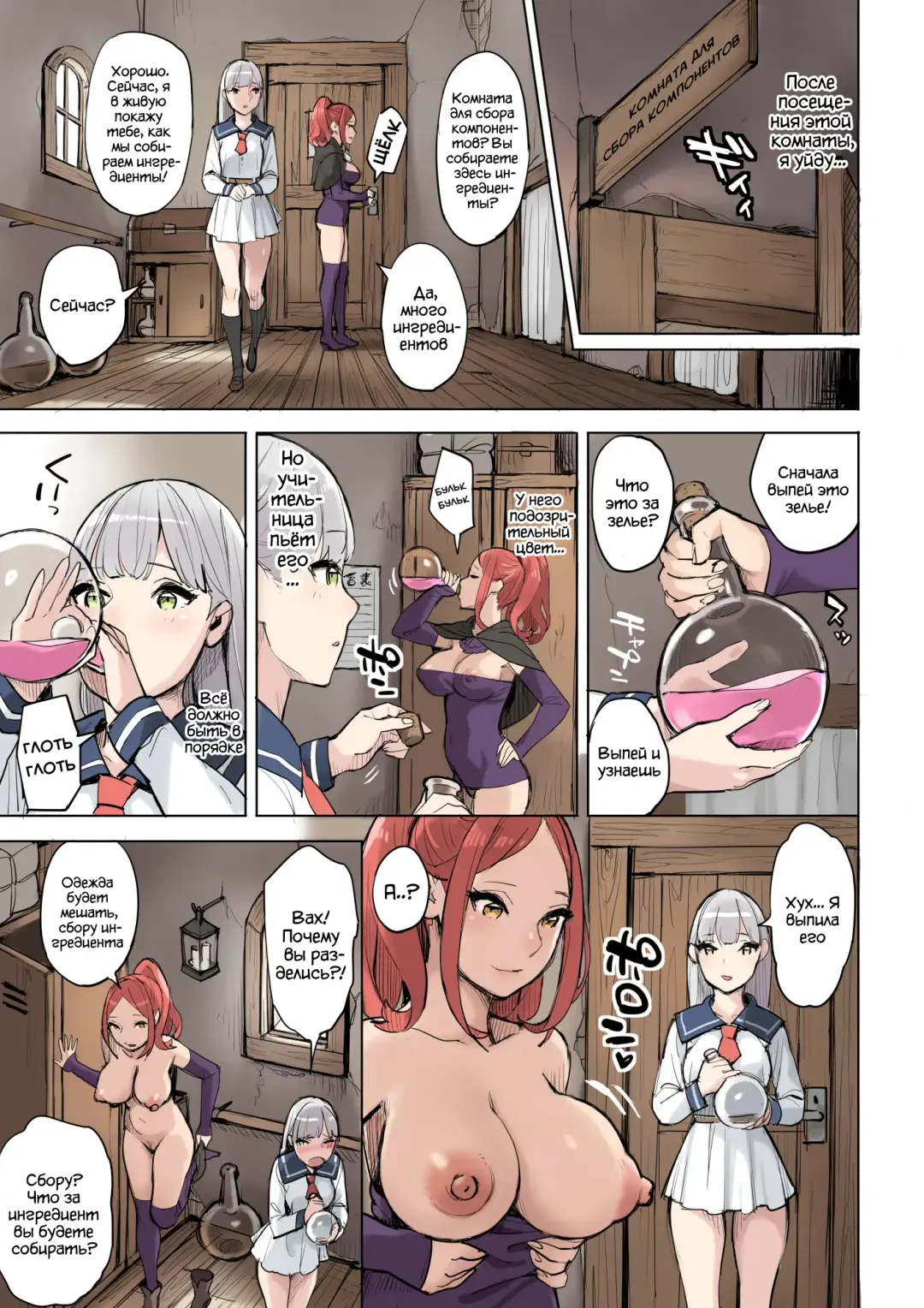 [Mikan] Mahouyaku no Zairyou | Ингредиент для волшебного зелья Fhentai.net - Page 5